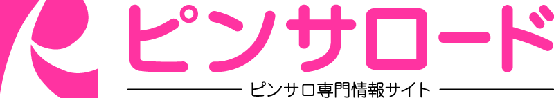 ピンサロード ロゴ